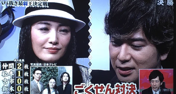 ごくせん対決! #VS嵐 