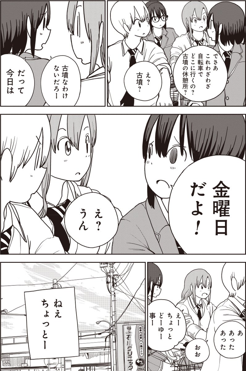 【コミックバンチweb更新のお知らせ】コミックバンチwebにて『埼玉の女子高生ってどう思いますか?』27話目が本日より公開中です!
今回は埼玉県にはなじみ深い!?「るーぱん」です!!
https://t.co/GnqQRAe45i