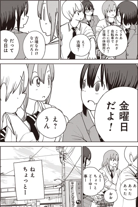 【コミックバンチweb更新のお知らせ】コミックバンチwebにて『埼玉の女子高生ってどう思いますか?』27話目が本日より公開中です!
今回は埼玉県にはなじみ深い!?「るーぱん」です!!
https://t.co/GnqQRAe45i 