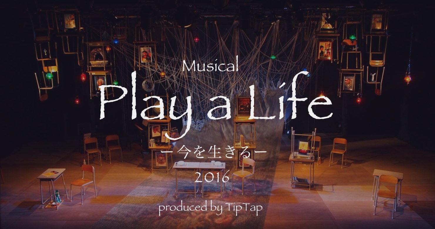 Play A Life公式 Playalife Tip Twitter