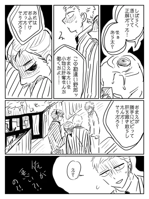 【小豆の熱】(77〜80) 
