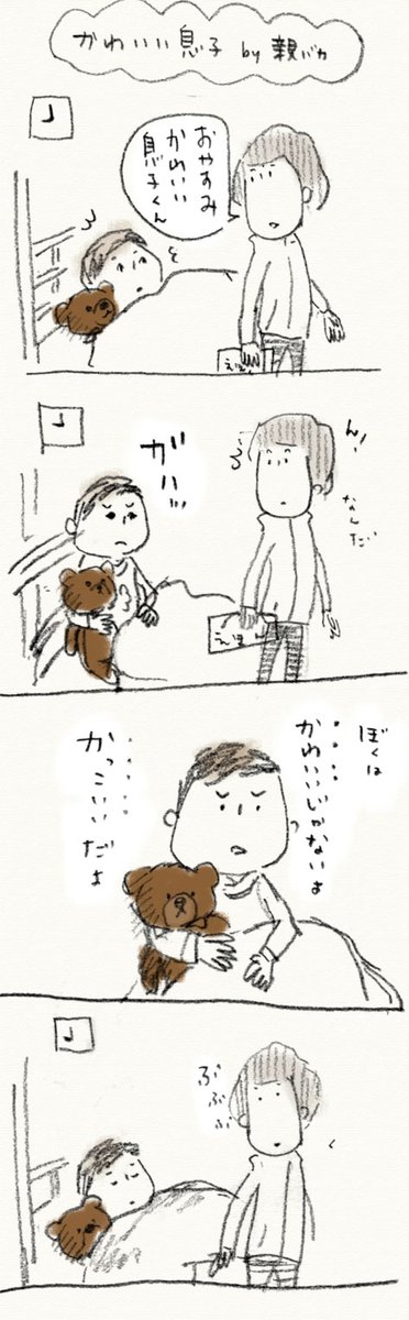 可愛すぎて悶絶した 