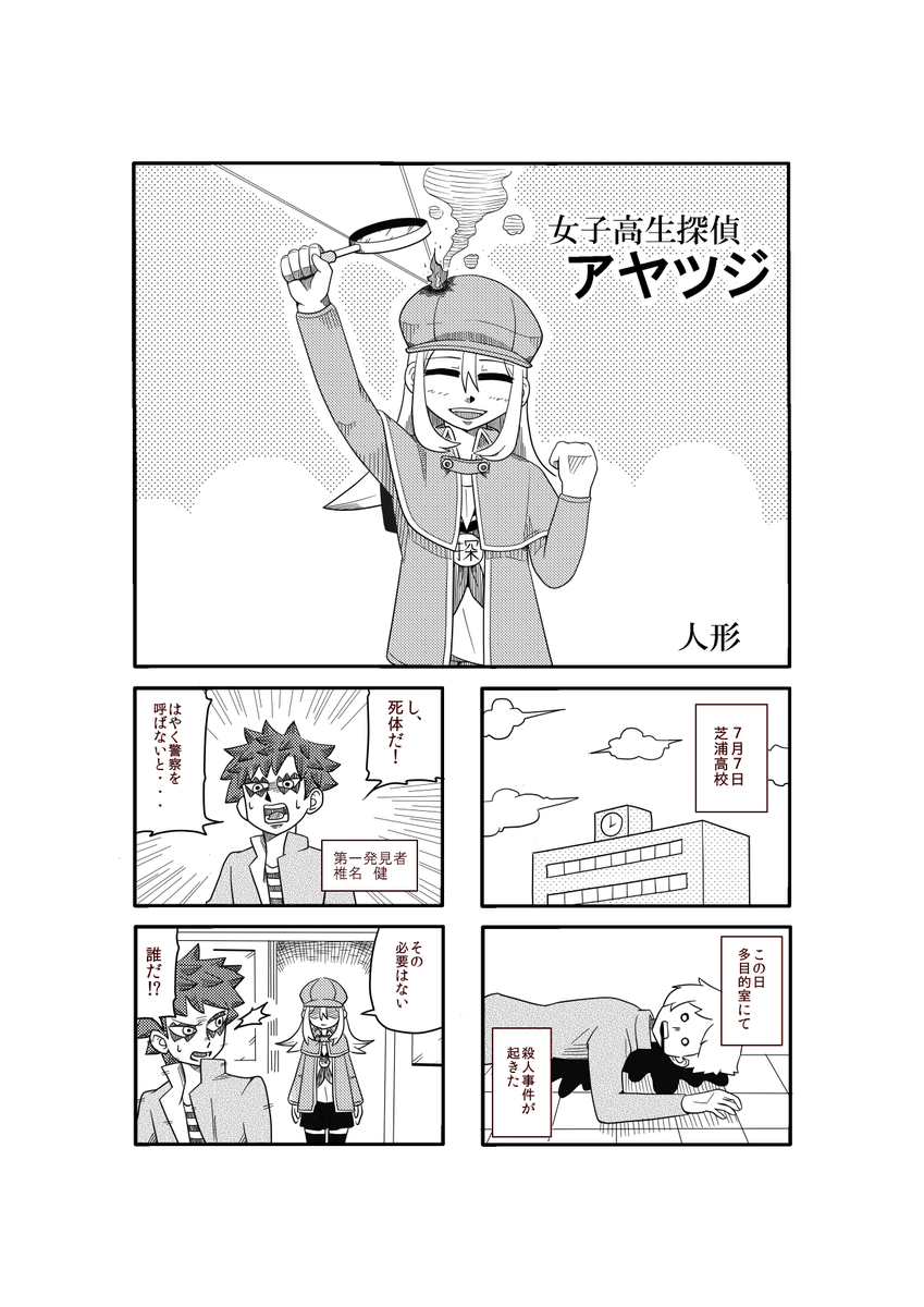 21歳の時に漫研で描いた漫画 (1/2) 