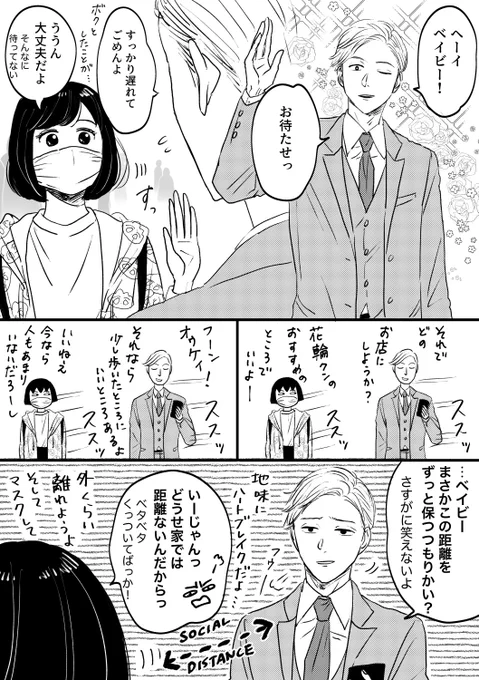 愛があれば大丈夫と信じる男。 