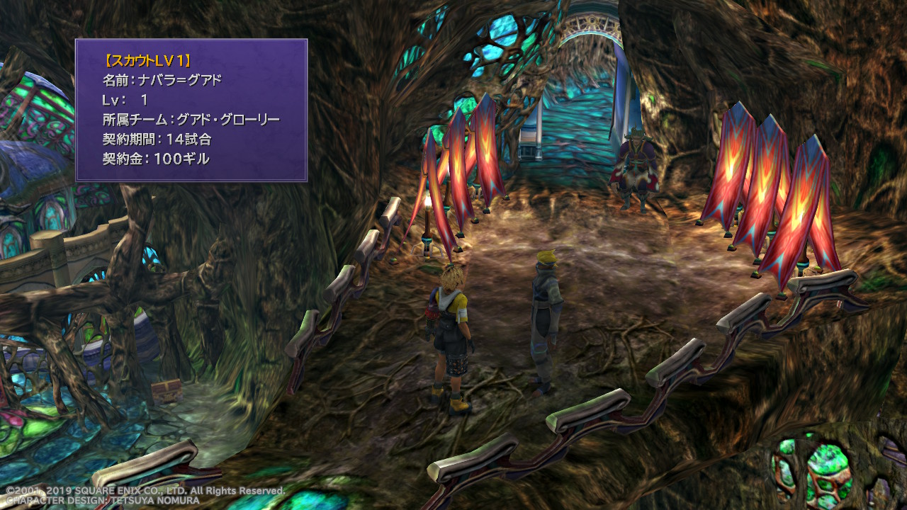 ウマドモ 推しのナバラグアドくん Ffx Ff10 Ffx 2 Ff10 2 Nintendoswitch ウマドモ 推しのナバラグアドくん Ffx Ff10 Ffx 2 Ff10 2 Nintendoswitch