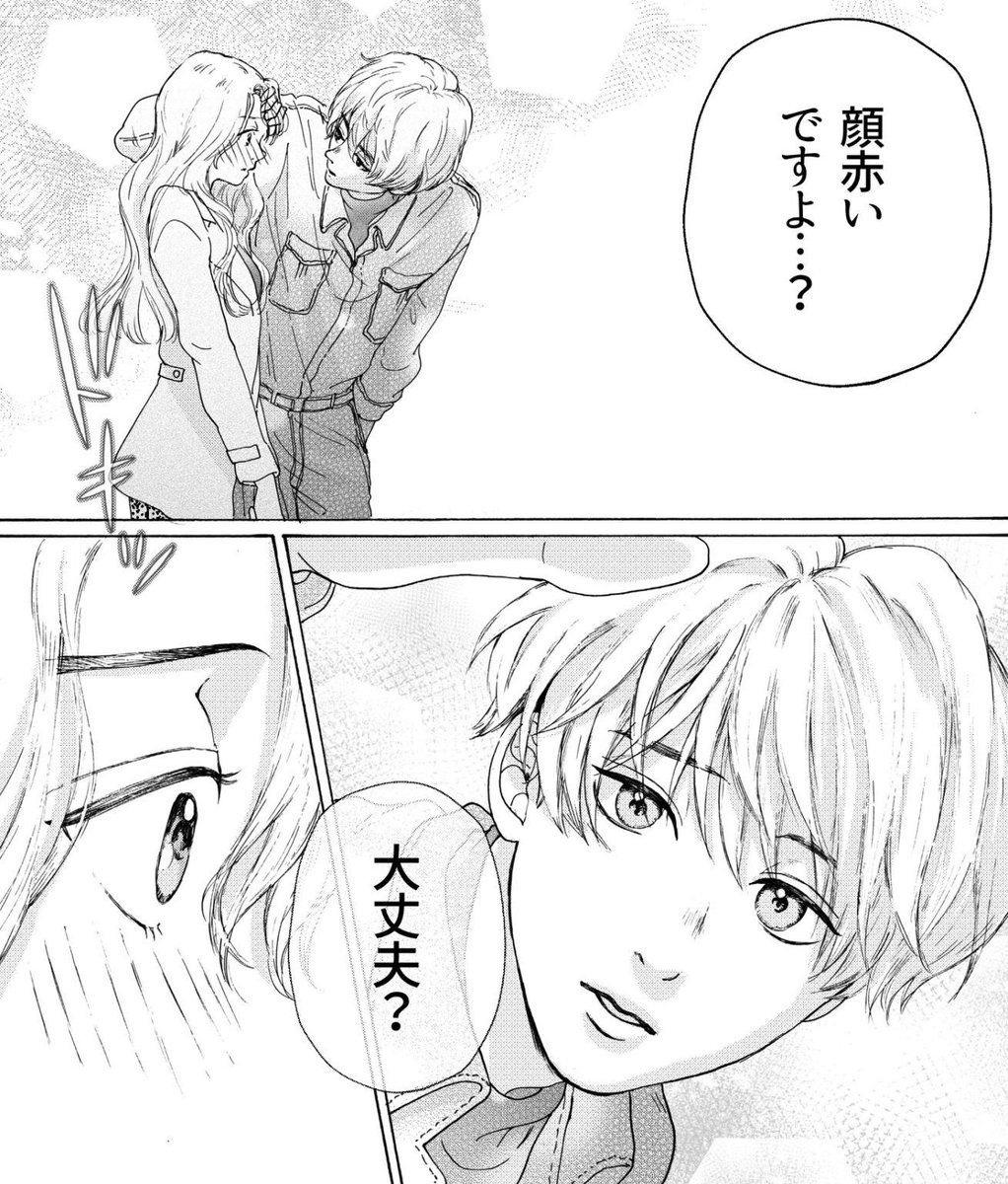 @horipu さんからバトンを頂いたので、「ショジョ恋。」メンズの色っぽいシーンを置いておきます〜!

#絵描き繋がれ 