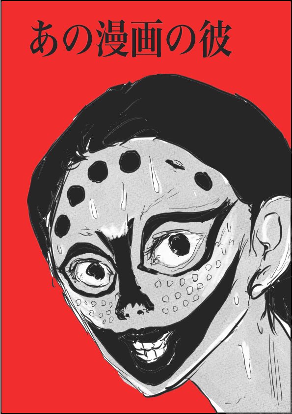 猫田まんじまる ザ ゲリラ 5 10電子書籍完全版発売 En Twitter ドラゴンベッド のコマ割りで描いてみました ちなみに 高校時代に ドラゴンヘッドが教室で流行りまくり 狂人ノブオにみんな驚かされた 私の中で ベストオブヤバいキャラは ドラゴンヘッドの