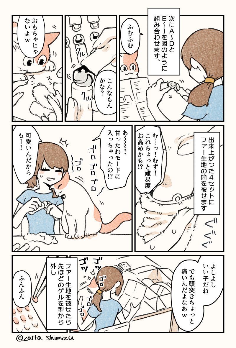 外出自粛を機に内職を始めたけど猫の妨害がすごい
#創作漫画 