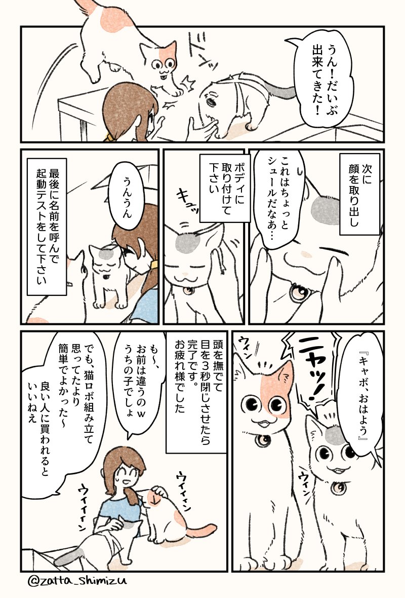 外出自粛を機に内職を始めたけど猫の妨害がすごい
#創作漫画 