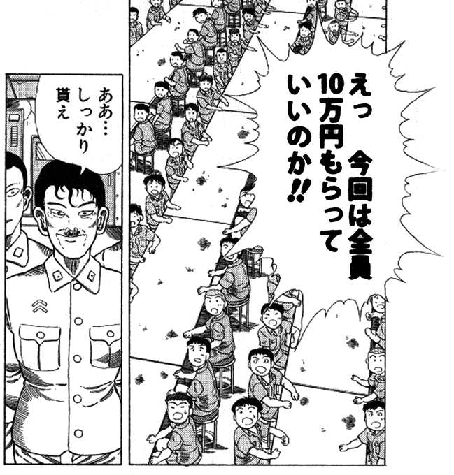 えっ 今回は全員10万円もらっていいのか!! 