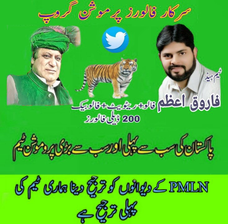 ❤سرکارگروپ❤
PMLN LIST 36
@FA__217 
@aqeelzeee 
@zaib46 
@PMLNMak1
@Tahkn8 
@TOQSIB 
@PakArbi 
@JoraZawar 
@w_sain1 
@M_Shareef_A 
@CHSAADPMLN1 
@punjaban101 
@Rana_g123 
@Budha_Ferozpuri 
@biya_pmln 
@AyaanBabo 
@ButtKashiff 
@KhurramBhatti01 
@FGerrys 
@FayyazJutt16 
@JP_mh1