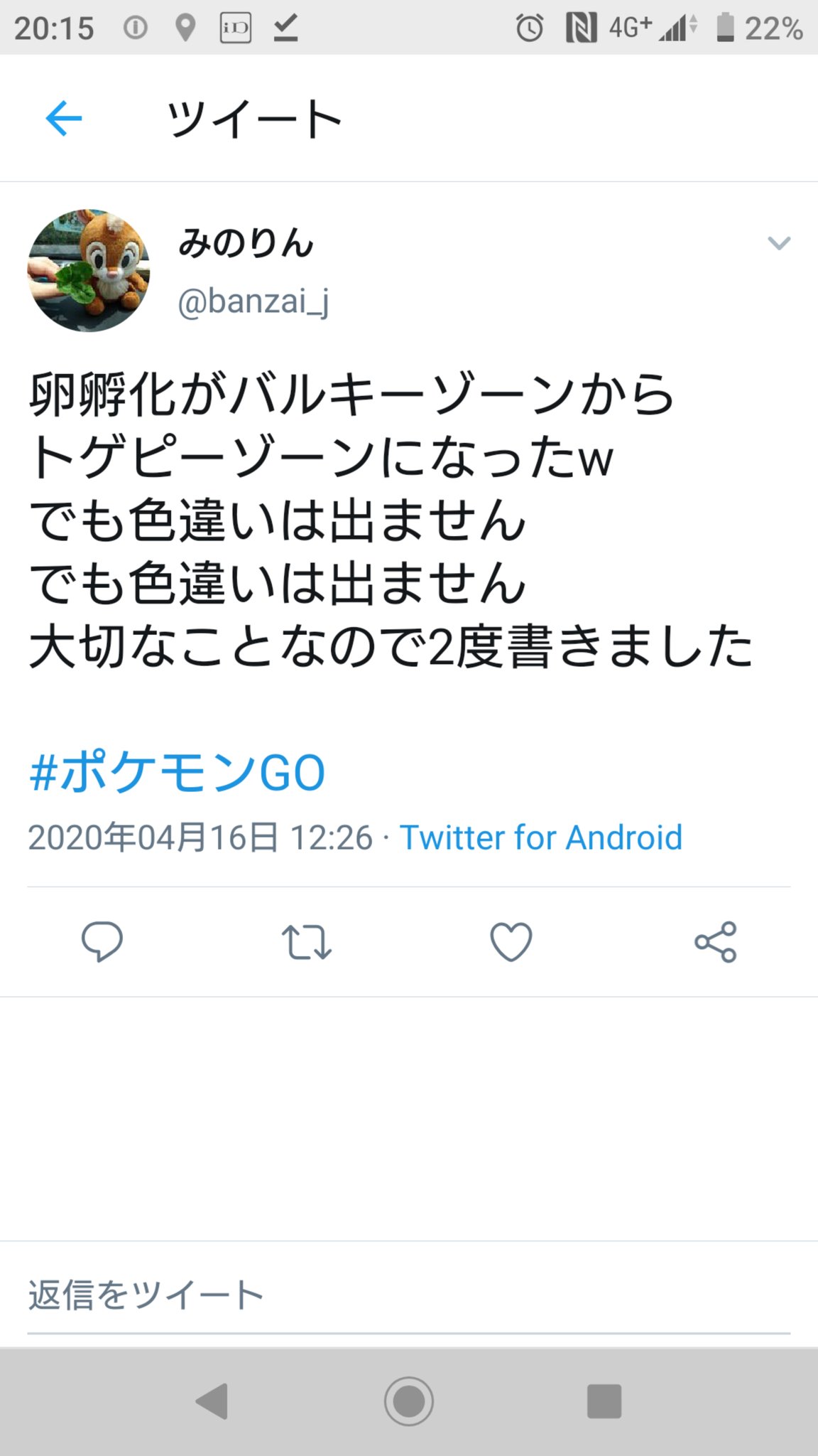 みのりん トゲピーと花帽子ピカチュウの色違いが来てくれたー ポケモンgo T Co Xv3ldn0upy Twitter