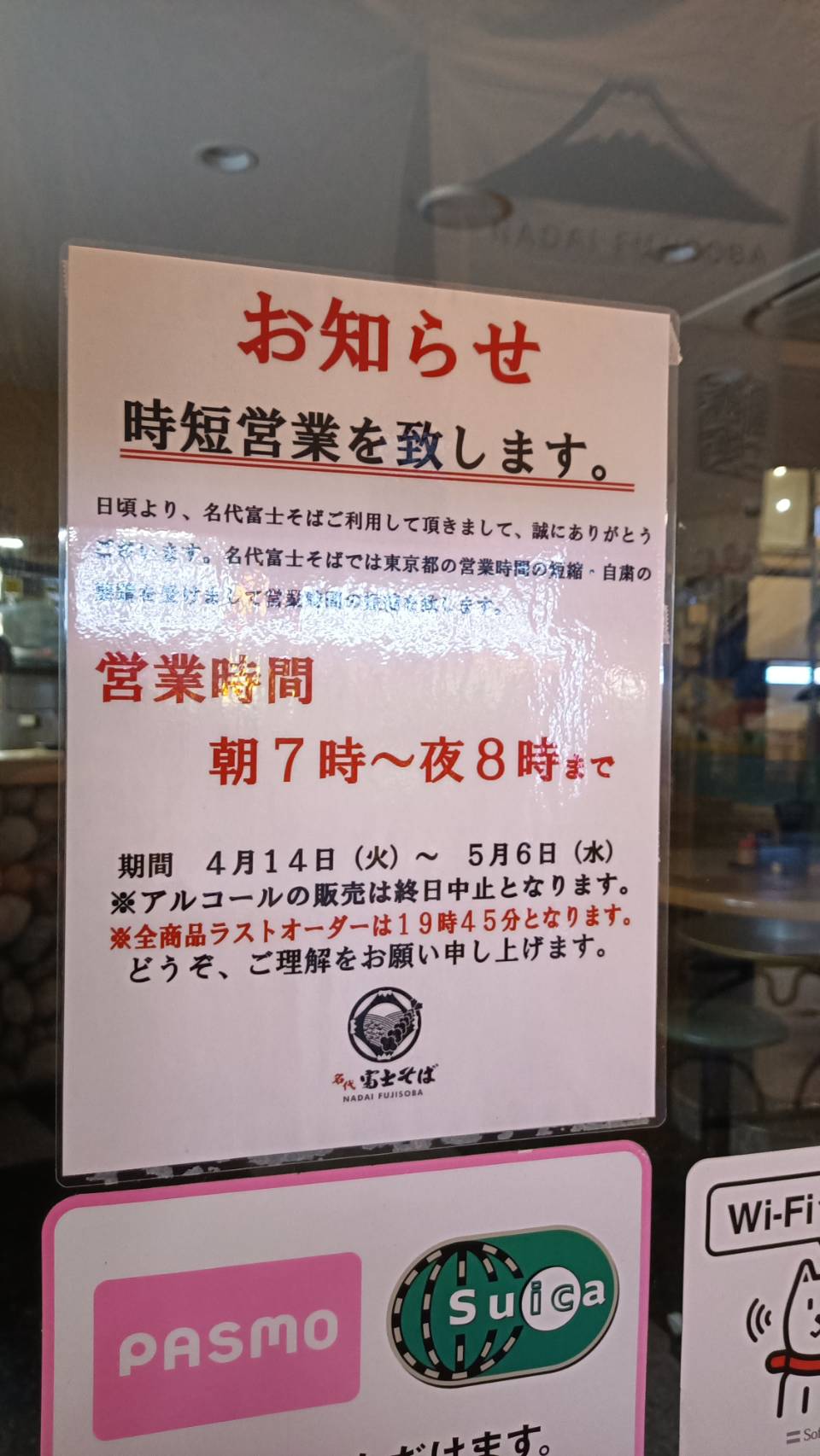 ひでシス 仕事が飛んだり 24時間営業の飲食店が時に閉まってたりして 新型コロナでぼくの愛した日常がガラガラと崩壊していくさまを見せつけられています ひでシス 仕事が飛んだり 24時間営業の飲食店が時に閉まってたりして 新型コロナでぼくの愛した日常がガラガラと崩壊していくさまを見せつけられています