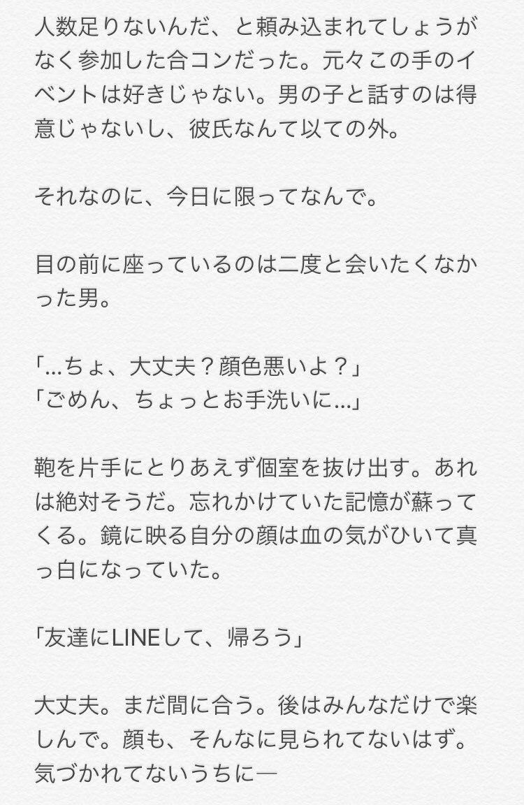 ট ইট র Air 大嫌いな彼 3 一目惚れした相手は自分が昔いじめていた女の子だった それに気付かず好きになった これはそんな 二口堅治 21 のお話 819プラス