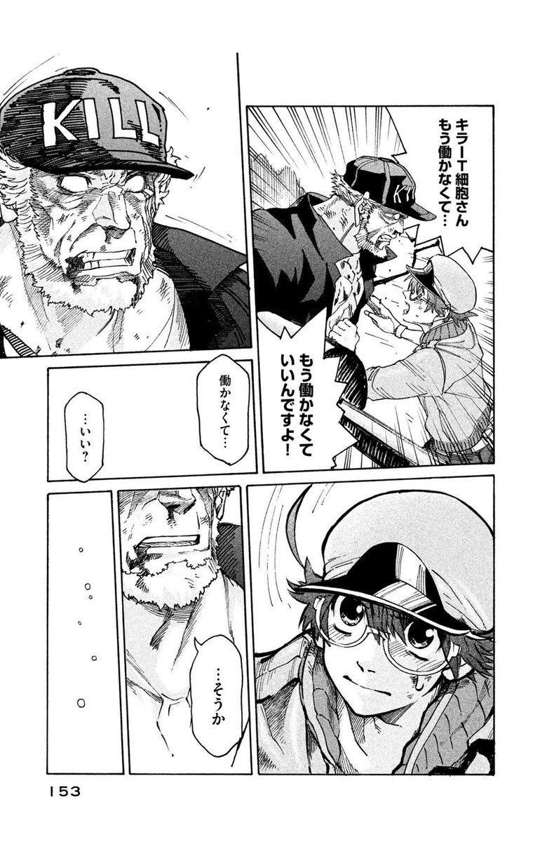Yuki476 はたらく細胞black 上手いことブラック企業ネタと人体合わせてて面白いんだ この辺アニメ化したら もう色んな意味で涙無しでは見れない回になるんじゃないかw Yuki476 はたらく細胞black 上手いことブラック企業ネタと人体合わせてて面白いんだ この辺アニメ化したら もう色んな意味で涙無しでは見れない回になるんじゃないかw