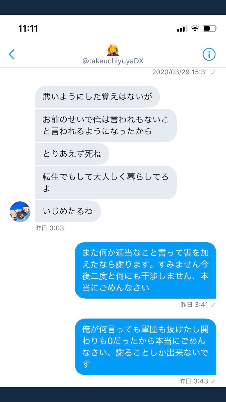 たけうち ゆうや出品 たけうちゆうやの伝説 (@VZXuOoDwDhrvjWL) / X