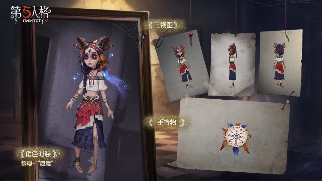 日*5様 第五人格　まとめ売り　踊り子　医師　調香師　漁師　祭司 日*5様 第五人格 まとめ売り 踊り子 医師 調香師 漁師 祭司