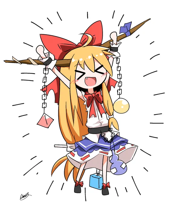 うらーっ 