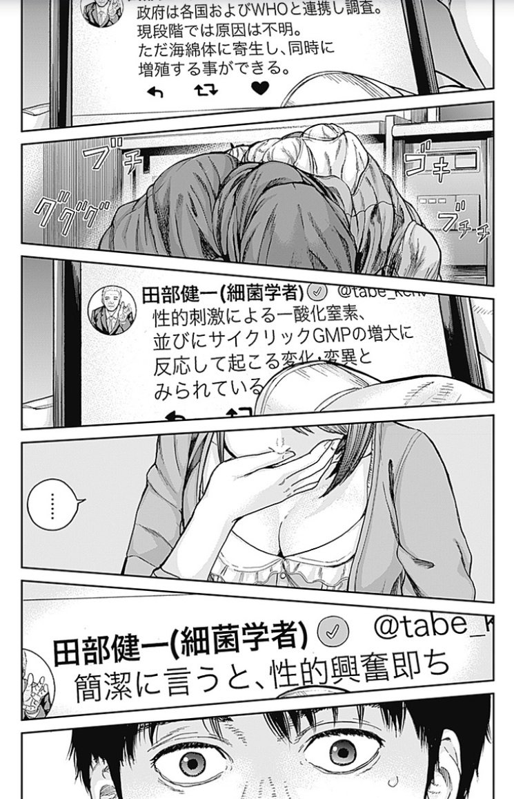 週刊ヤングジャンプ編集部 リビドーズ 最新yj号 発売日です 男女が隔離された世界となり 数年が経った今 主人公 イサムの彼女は どのような暮らしを どんな時も 誰しもが抗えない 性欲 に人類が支配される衝撃の第1話 今こそ是非お