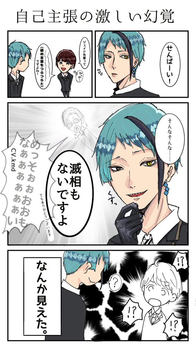 Twoucan 紗空 Yama Da 2