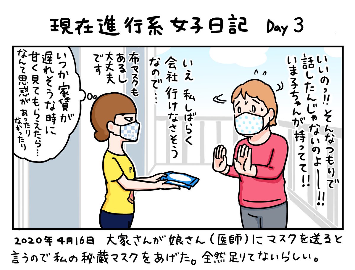 キャラクターが今の現実と同じ世界線に生きている1コマ漫画です。

この漫画はフィクションです。

#現在進行系女子日記 