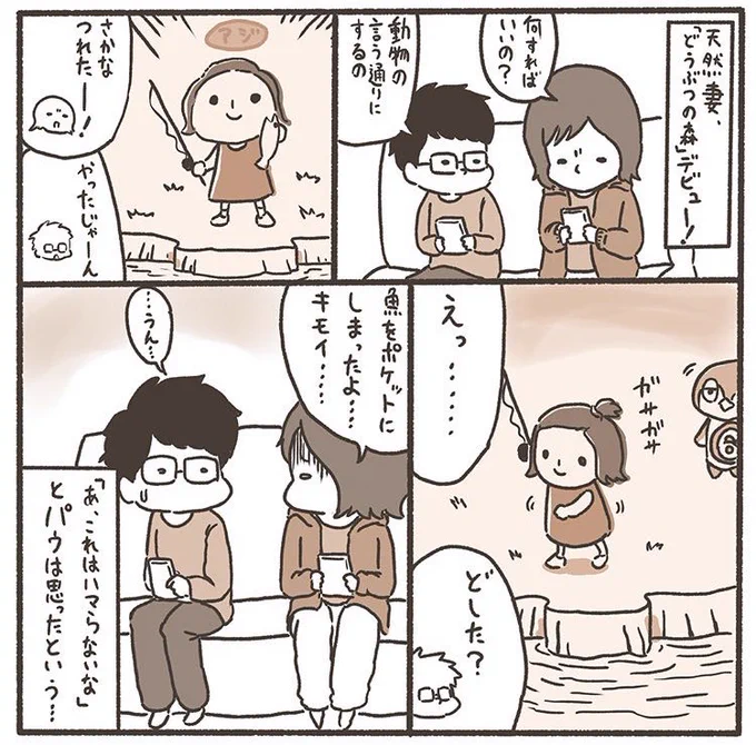 当時、スマホ版どうぶつの森がリリースされた時の漫画です。 