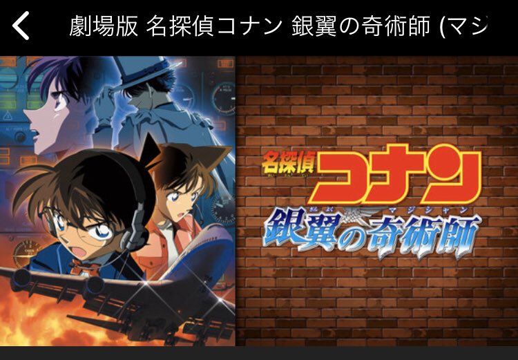 国内正規□ 劇場版名探偵コナン２2作品+ルパン三世VS名探偵コナン1作品