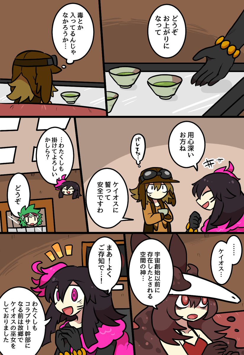 おしゃき ありがとうございます ベリコさんが回収してくれるのでモスマン一族の将来は安泰ですね キー 力こそpower な人が多いフカシギ界でこういった平和主義タイプは珍しいかも うーん苦労が多そうです モブちゃんは命に別状は無さそうなので今後 おしゃき ありがとうございます ベリコさんが回収してくれるのでモスマン一族の将来は安泰ですね キー 力こそpower な人が多いフカシギ界でこういった平和主義タイプは珍しいかも うーん苦労が多そうです モブちゃんは命に別状は無さそうなので今後