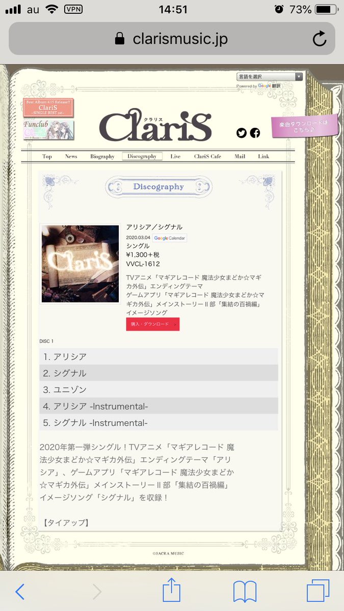 プチパウリ効果おひレコ 2曲目 アリシア Claris アニメ マギアレコード 魔法少女まどか マギカ外伝 Edです 2人の歌声が本当に好きなんです 澄んだ歌声というかなんというか Ed映像は やちよ1人にフォーカスしていて これまた印象的です プチパウリ効果おひレコ 2曲目 アリシア Claris アニメ マギアレコード 魔法少女まどか マギカ外伝 Edです 2人の歌声が本当に好きなんです 澄んだ歌声というかなんというか Ed映像は やちよ1人にフォーカスしていて これまた印象的です