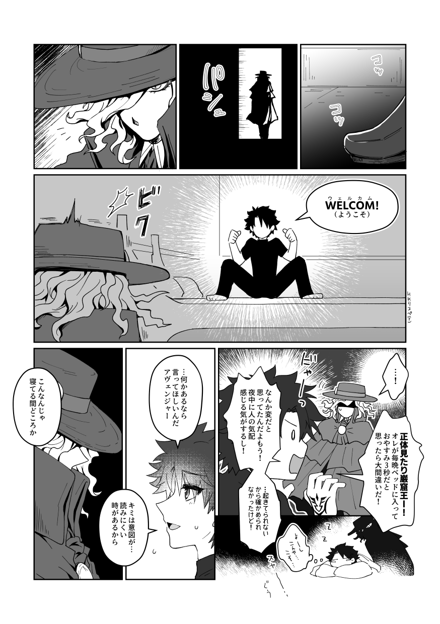 碧路 エドぐだ 虎を招けばここが穴 T Co Eggzhkh900 Twitter