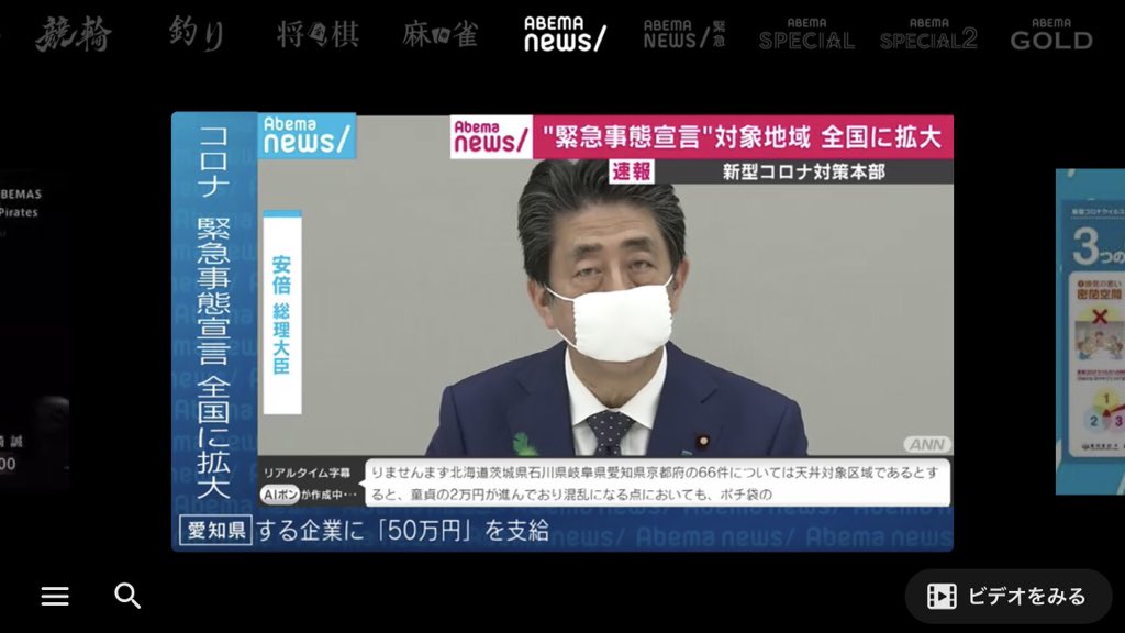 アベマTVのリアルタイム字幕がツボる
#アベマTV