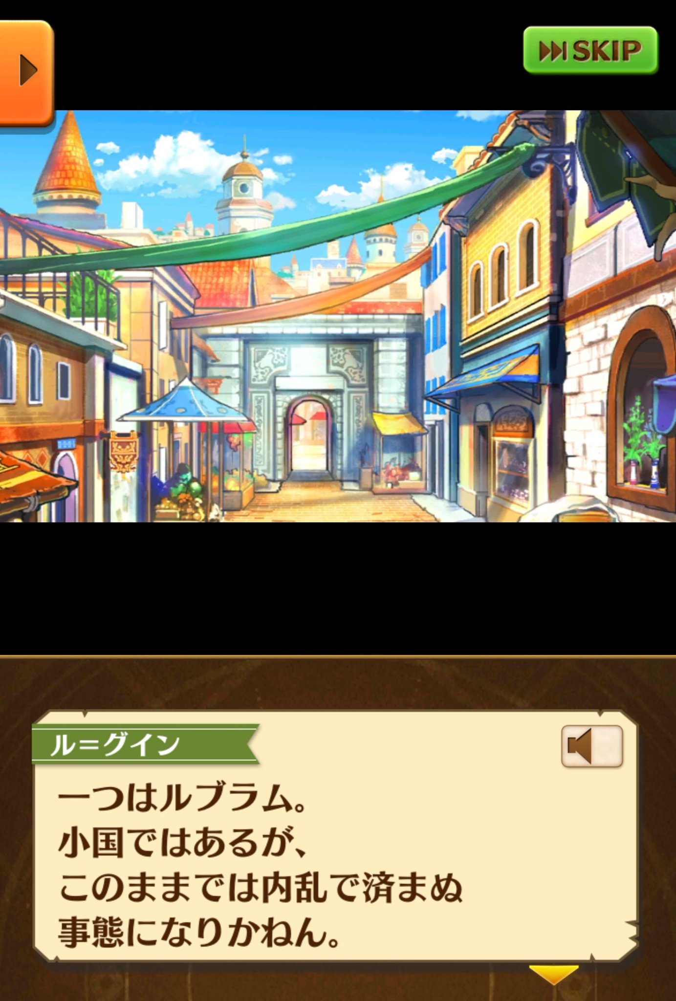 たかな ラナウェイホライゾンのストーリーで出てくる場所まとめてみた バラムジア 名星インヘルミナ思い出 熱気のルーンを巡り他国と争い スルガ 不明 ディルムン 2周年sok舞台 聖地 タイカン 覇戦のレガリア舞台 ルブラム グレンの国 後に侵略される