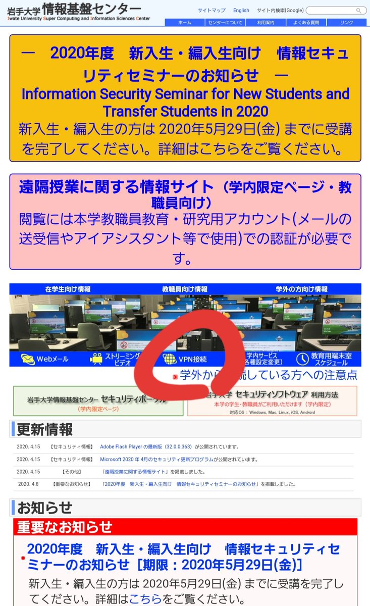 岩手大学新入生歓迎実行委員会 履修申告にvpn接続が必要なようです Vpn接続の設定の仕方は岩手大学情報基盤センターのホームページをご覧下さい それでも分からないよ って方がいましたらdmお待ちしております T Co Dpybw7mzti 岩手大学新入生歓迎実行委員会 履修申告にvpn接続が必要なようです Vpn接続の設定の仕方は岩手大学情報基盤センターのホームページをご覧下さい それでも分からないよ って方がいましたらdmお待ちしております T Co Dpybw7mzti