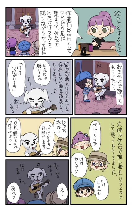 とたけけの生ライブ聴きながら絵茶するのかなり良かったのでおすすめ〜!! 