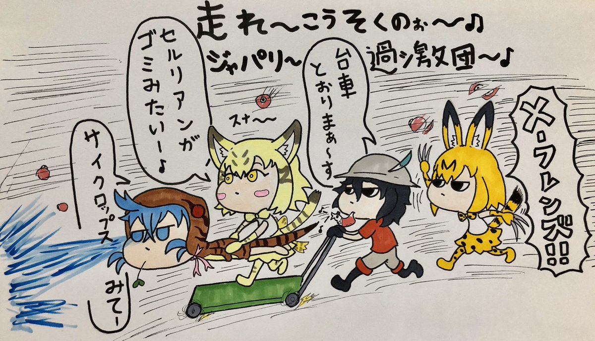 やる気のねぇフレンズ246
みんなで遺跡のセルリアン攻略‼️
#けものフレンズ 