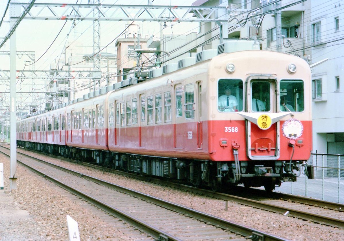 阪神3561形さよなら運転 1989年 #過去の鉄道画像