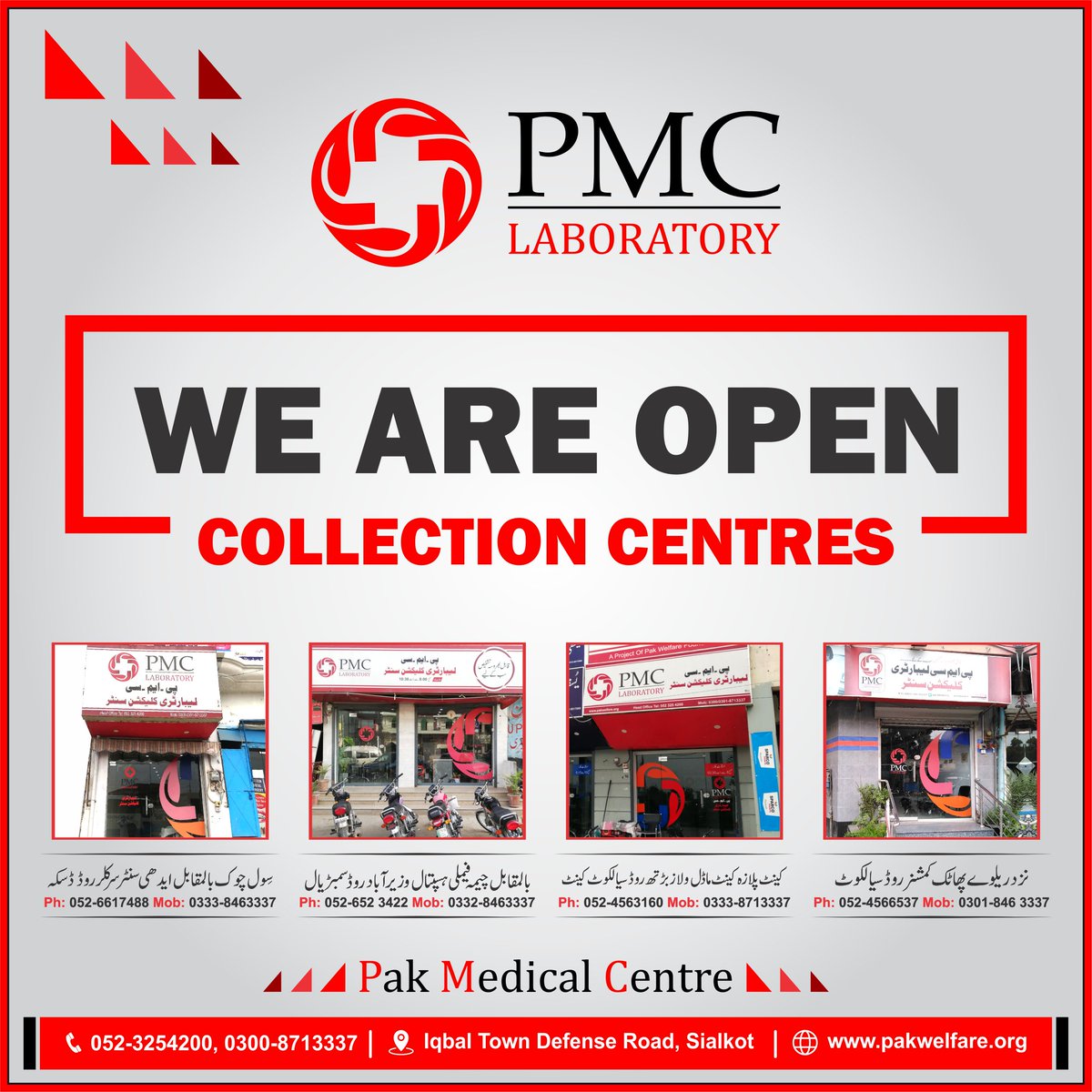 Pak Medical Centre: Announcement - Our Collection Centers are opened for sample collection.

#pmc_sialkot #pakmedicalcentre #pmc #pmc_collectioncentre #collection_centre #pak_medical_centre #pmc_daska #pmc_commissioner_road #pmc_cantt #pmc_sambrial