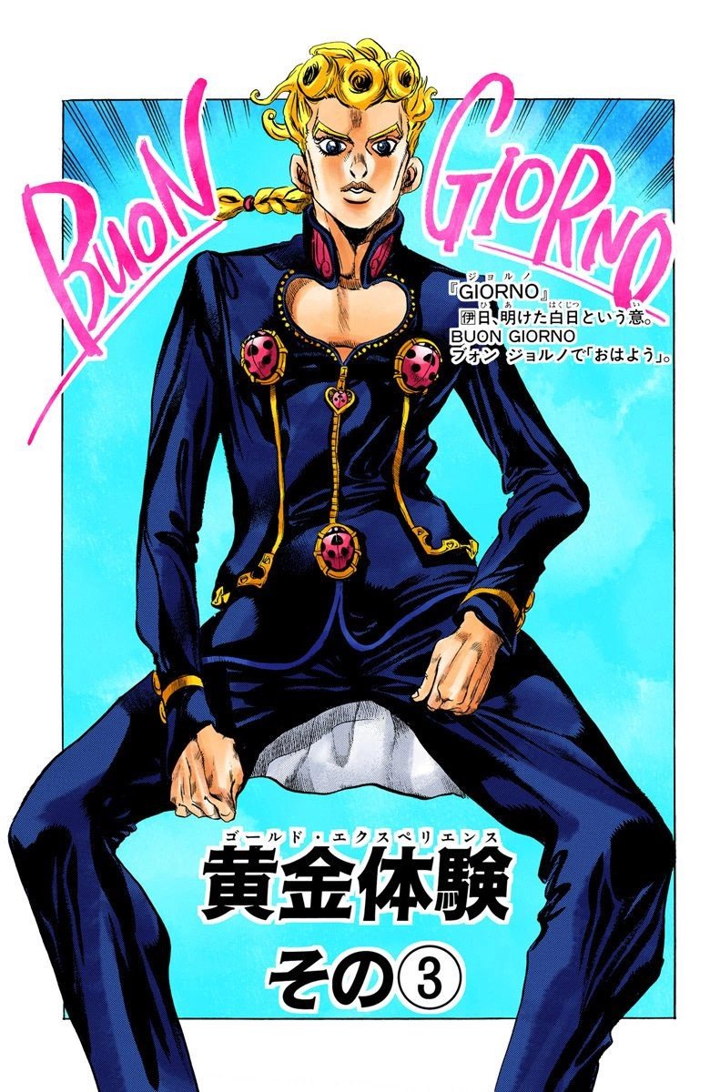 Featured image of post Giorno Giovanna Stand Pose