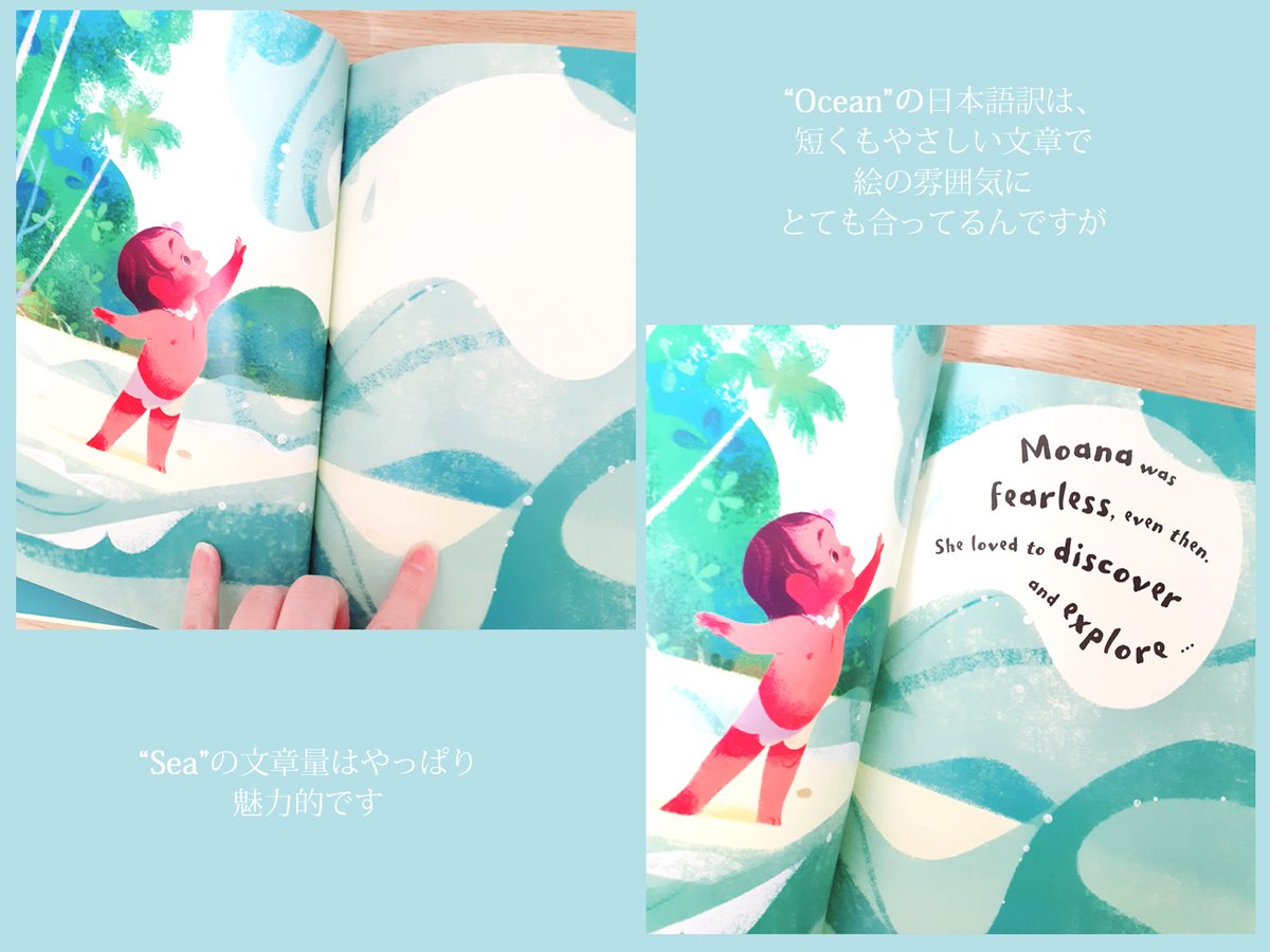 カミオ3 Moana And The Sea Ocean Blu Rayboxセットの日本語訳絵本と ランドのお土産で頂いた英語絵本 絵は同じものだけど よく見るとタイトルが違っていました そして文章量も全然 違います Seaの方が対象年齢が高いのかな ペーパーバック