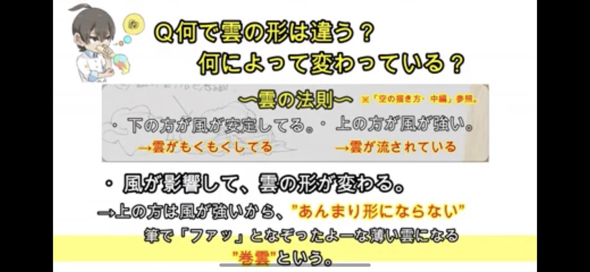 小石のような男 On Twitter 予定通り明日 雲の描き方 中編 を投稿致します 今回は雲の種類を分かりやすく解説しました 雲 は 描くだけで季節や高さを表現できるので 覚えておくと必ずイラストにいかせます お楽しみに 前編 Https T Co 8wsppwthiu