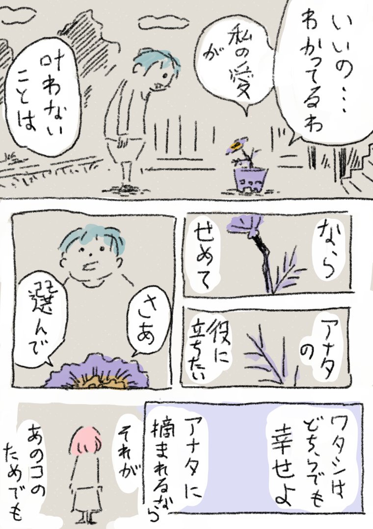 「やさしい花」 1〜4 