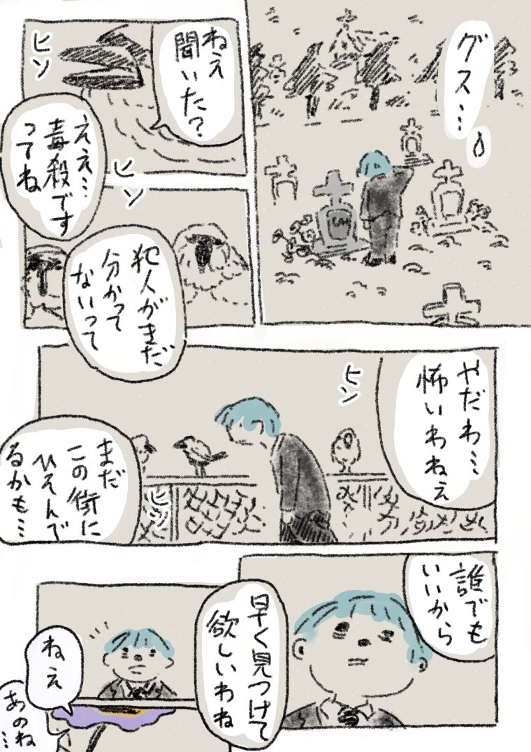「やさしい花」 5〜8 