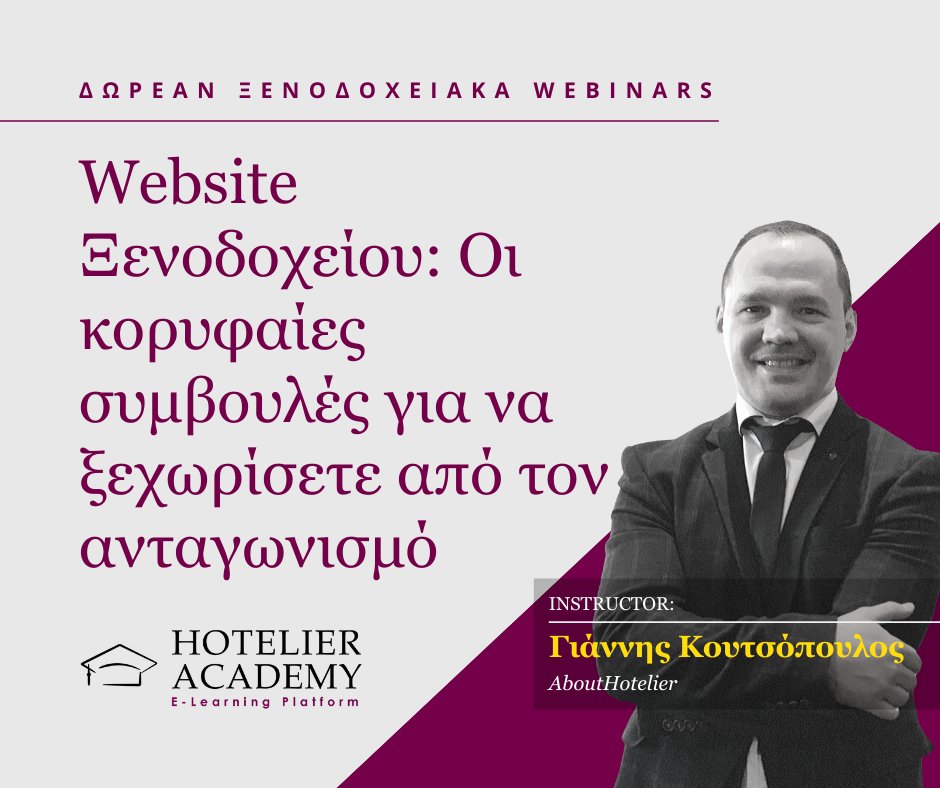 AboutHotelier's tweet photo. Τα δωρεάν Live Webinars της Hotelier Academy Greece συνεχίζονται δυναμικά!
Σας περιμένουμε την Τρίτη 21/04 στο 2ο Webinar με θέμα "Website Ξενοδοχείου: Κορυφαίες πρακτικές συμβουλές για να ξεχωρίσετε από τον ανταγωνισμό."

Δηλώστε συμμετοχή: https://t.co/5NuEZFrxhL https://t.co/nFv1bQXL69