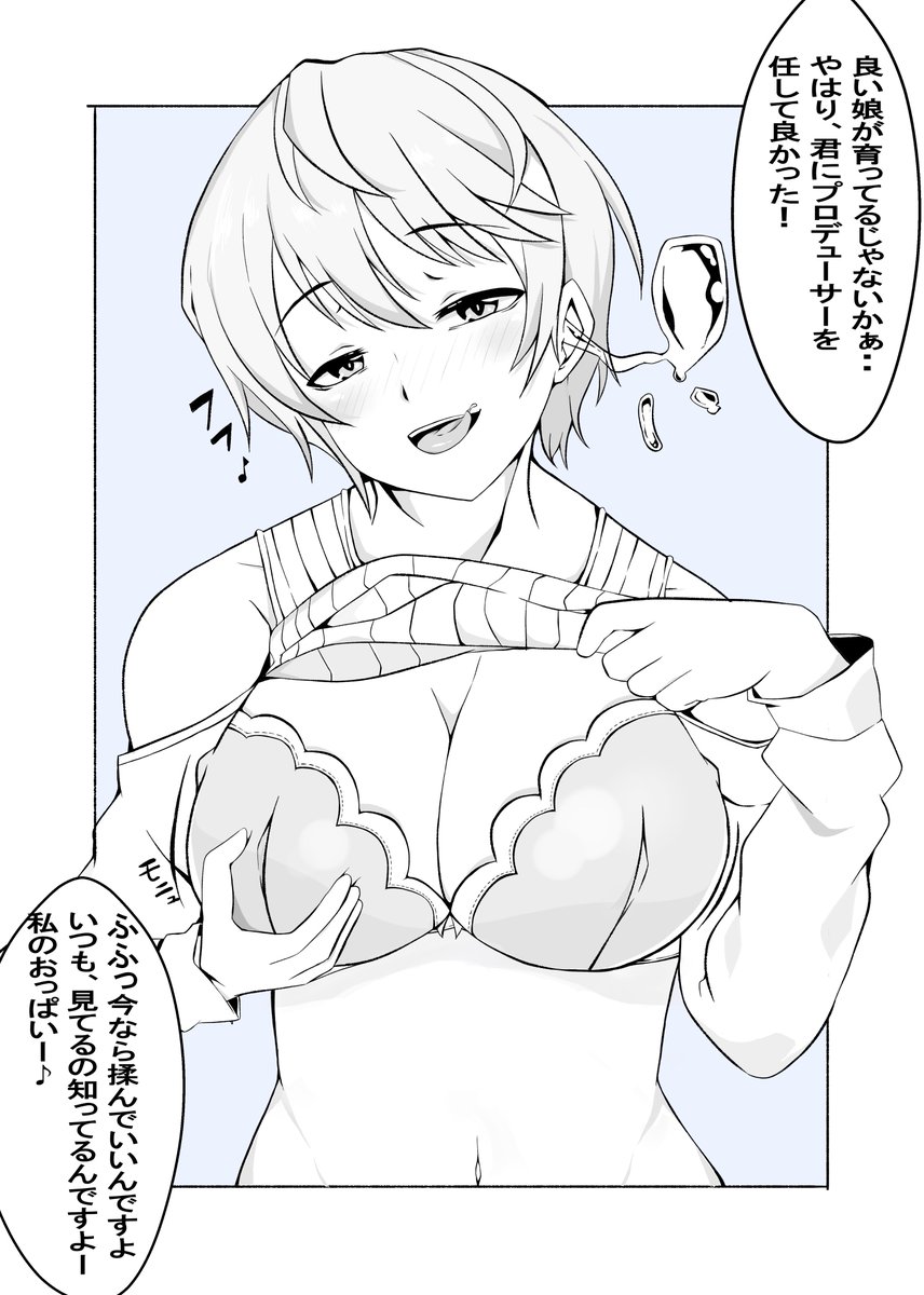 「私、知ってるんですよー♪」

こういう展開好きです....
憑依による支配感がたまりません👍
#デレステ #及川雫 