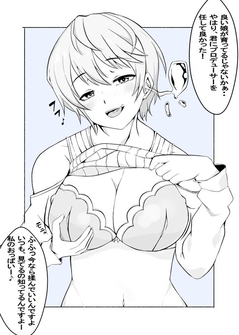 「私、知ってるんですよー♪」

こういう展開好きです....
憑依による支配感がたまりません👍
#デレステ #及川雫 