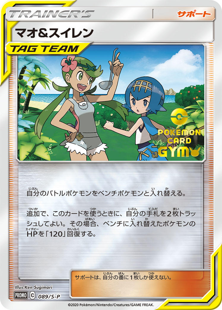 オレタン 岡山本店 ポケモンカードゲーム プロモカードゲットキャンペーン 第2弾が明日から開催 ポケモンカード ゲーム関連商品を1 650円以上ご購入毎に ポケモンカードジム特別仕様の箔押しカードをプレゼント 詳細は T Co Txhpthmqfl 是非 オレタン 岡山本店 ポケモンカードゲーム プロモカードゲットキャンペーン 第2弾が明日から開催 ポケモンカード ゲーム関連商品を1 650円以上ご購入毎に ポケモンカードジム特別仕様の箔押しカードをプレゼント 詳細は T Co Txhpthmqfl 是非
