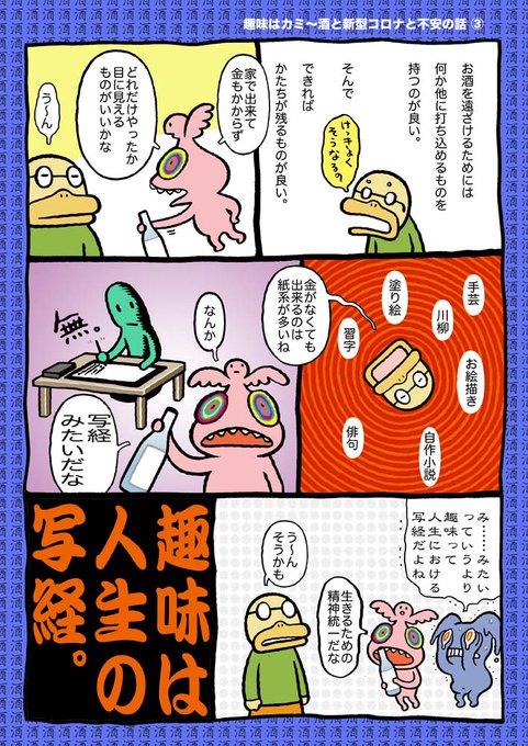 禁酒 を含むマンガ一覧 2ページ ツイコミ 仮