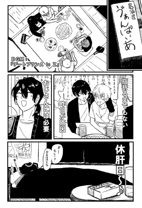さくまれい2X歳のA to Z
 (寮設定ガン無視) 