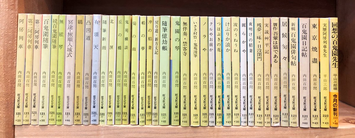 内田百閒 福武文庫 全29冊セット