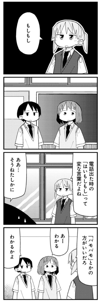 過去の4コマ 
